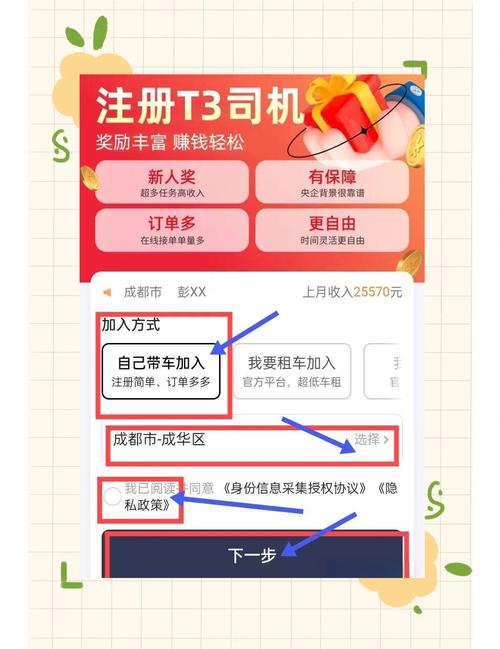 T3司机端本净化版