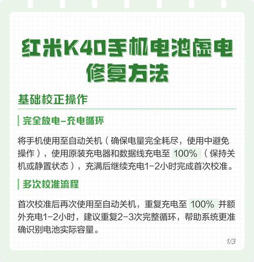 电池虚电修复免费无限制版国语版