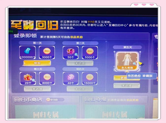 qq炫舞云游戏
