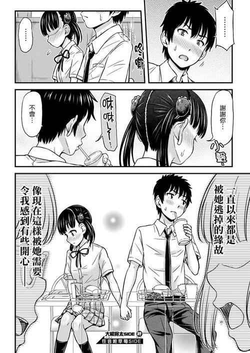 《尿布少女》漫画最新