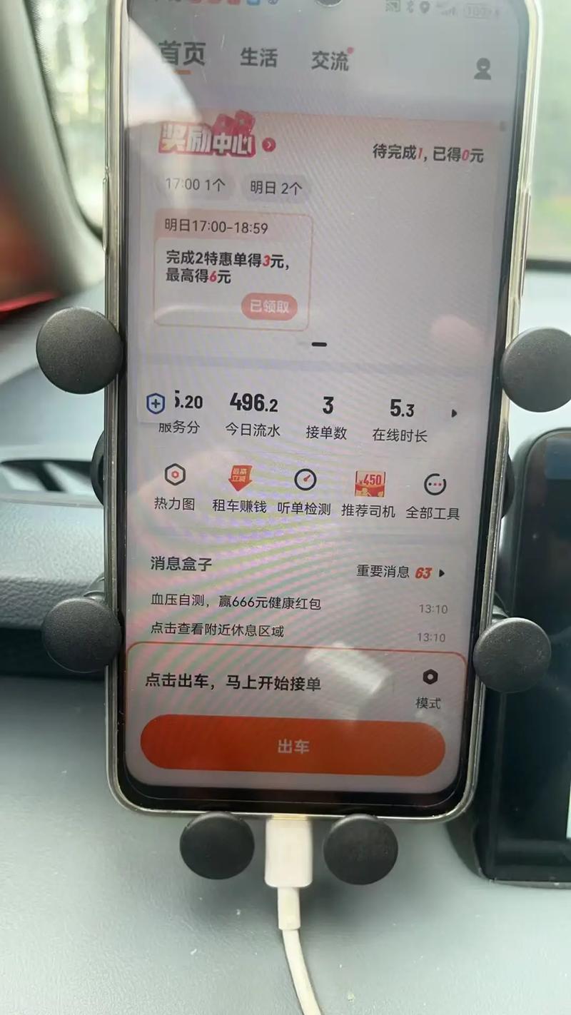滴滴车主601