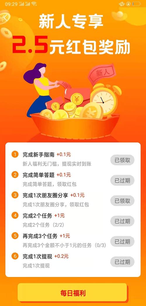 赏金赚无限阅币无广告正版