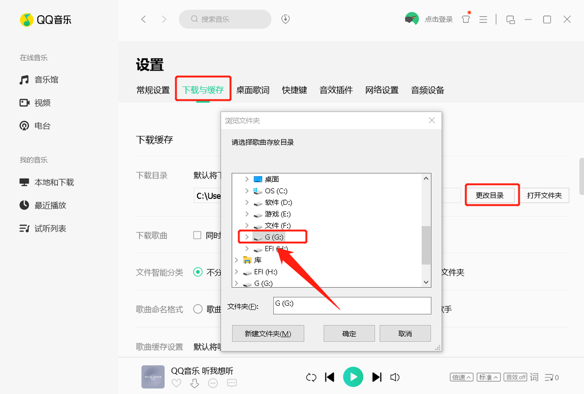 电脑上怎么歌曲