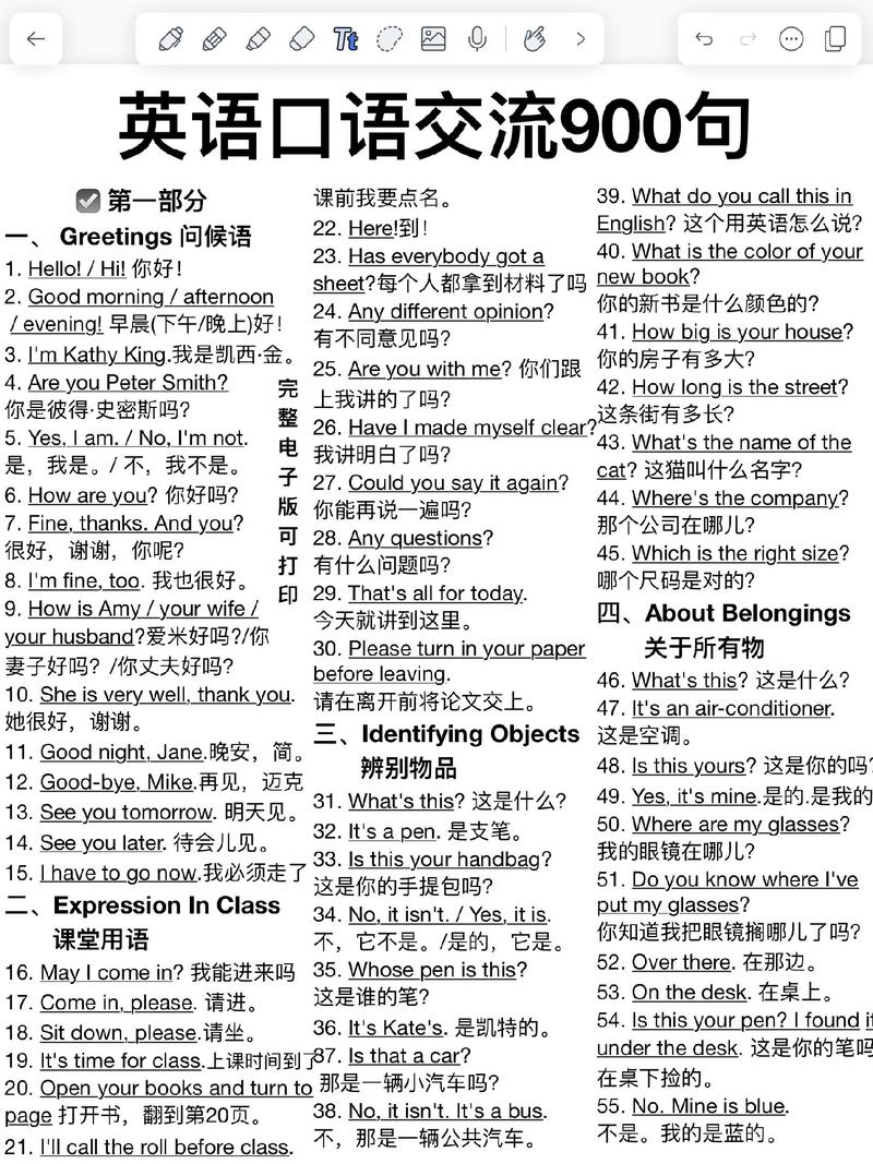 英语900句经典版 mp3下载