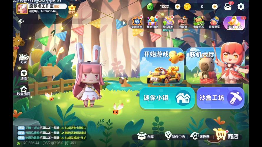 迷你世界九周年版本换源版
