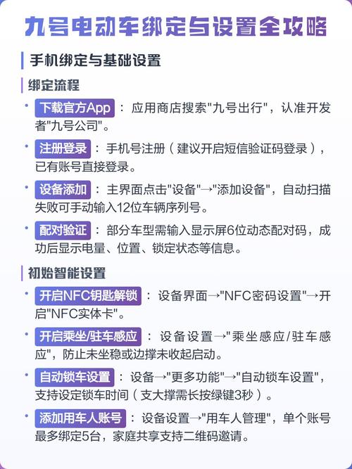 九号电动车更换绑定手机无删减福利版免费无限制版