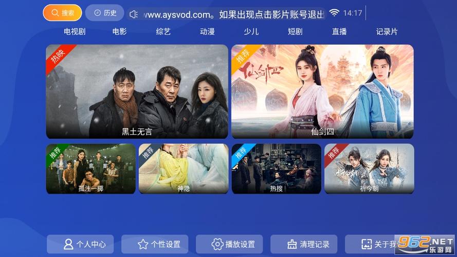 下载爱电影视无限版白色版无删减