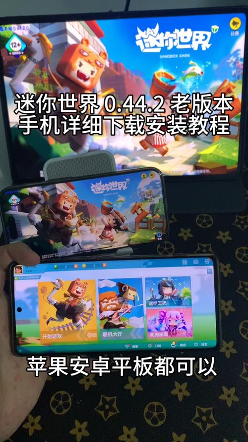 旧版迷你世界不用实名认证下载脸部特效安卓永不升级版
