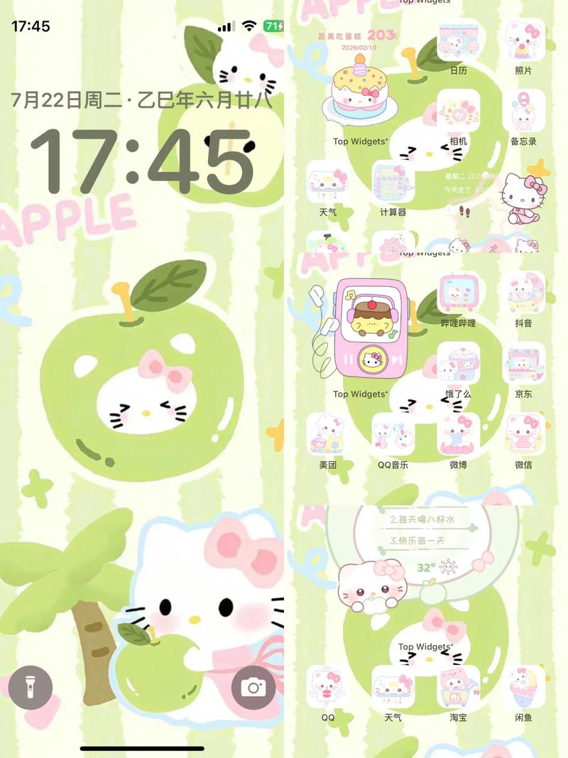 ios主题永久