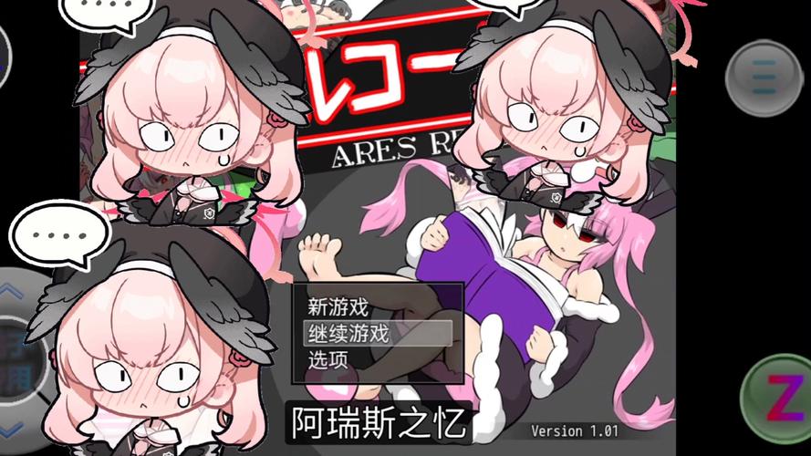 阿瑞斯之忆汉化版免广告版