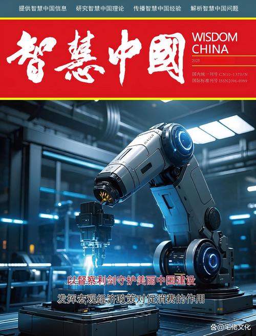 智慧中国专业版