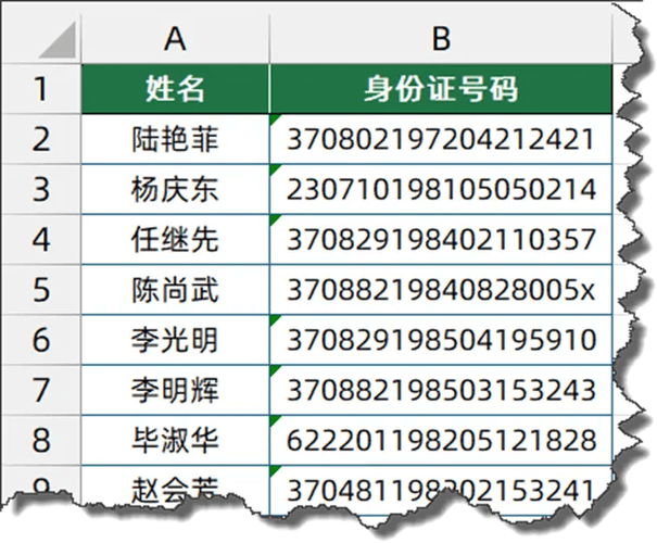 2025有效身份证实名认证