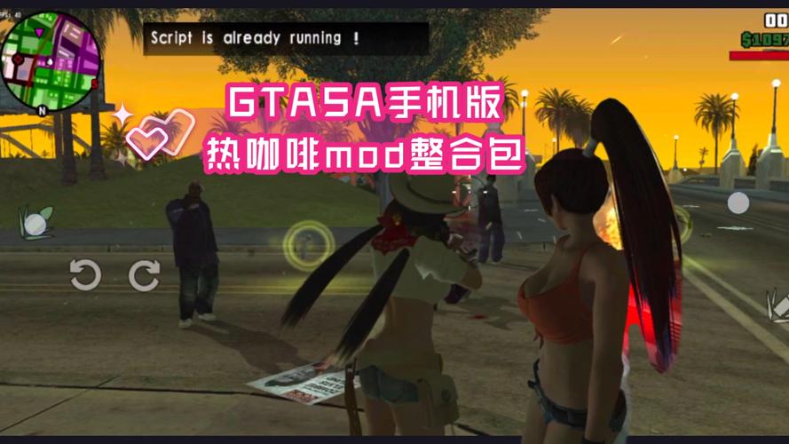 gtasa热咖啡mod手机版重制版