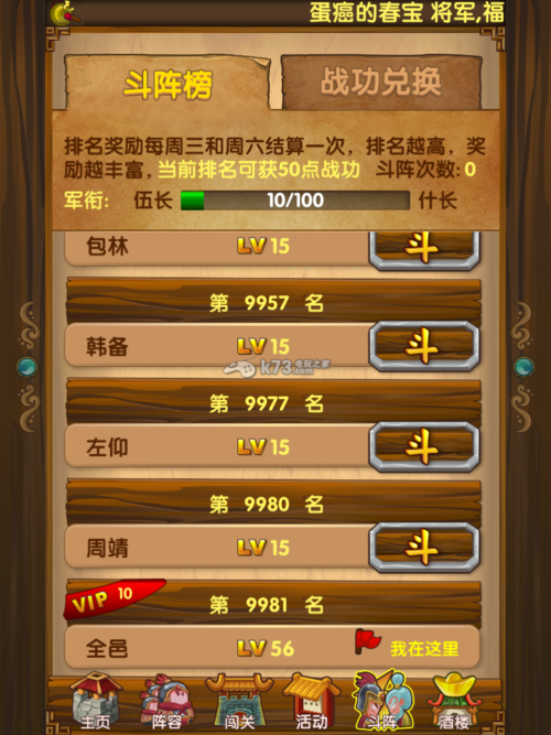 我大哥叫刘备下载安卓