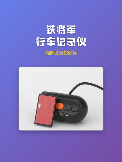 铁将军行车记录仪是哪个剧场版