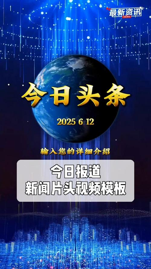 今日头条2016老版本视频