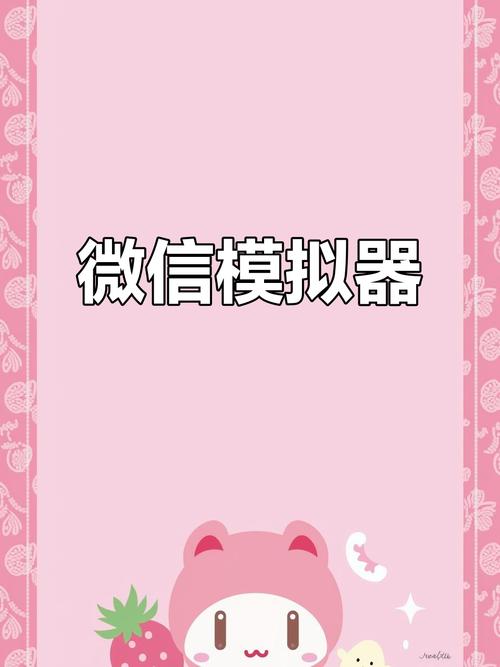 微信虚拟聊天对话软件电视版