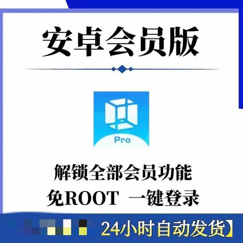 光速虚拟机免费会员