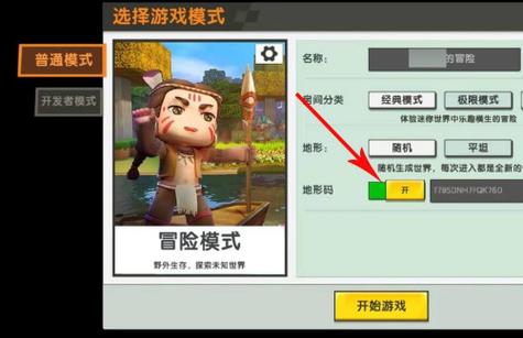 迷你世界0520雨林免登录破解无限配额