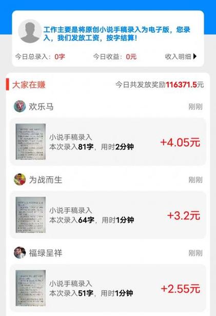 打字猫app赚钱修改版无限次数