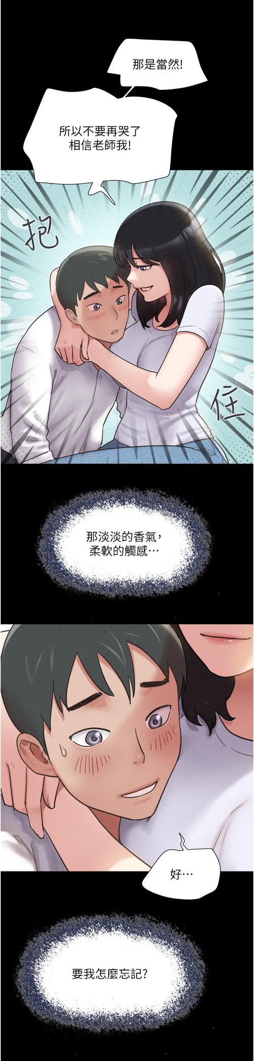 韶恩番外篇漫画最新章节附链接