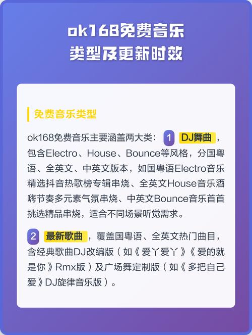 ok168音乐HD版