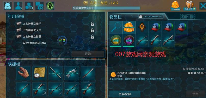 方舟生存进免费版