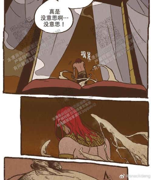 九柱神漫画第二季免费下拉式阅读解锁全部书