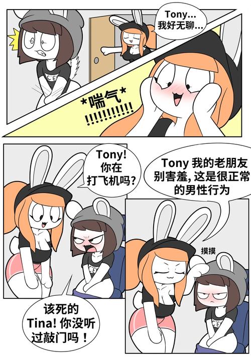 tonytoran漫画全集