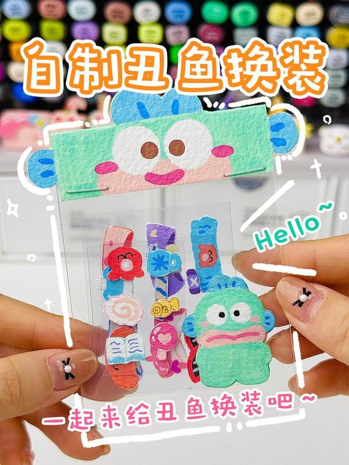 小鱼儿美化包和