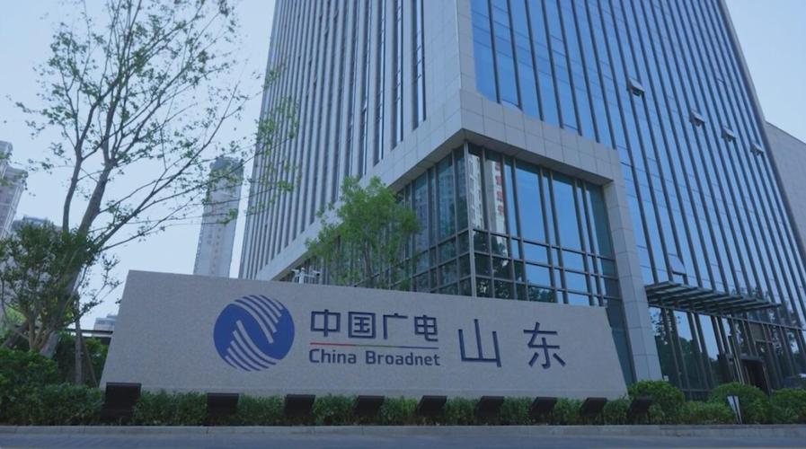 山东广电网上营业厅最新tv