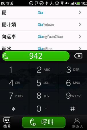 KC网络电话免