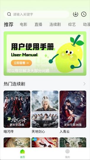 小柠檬追踪直装纯净无广告版