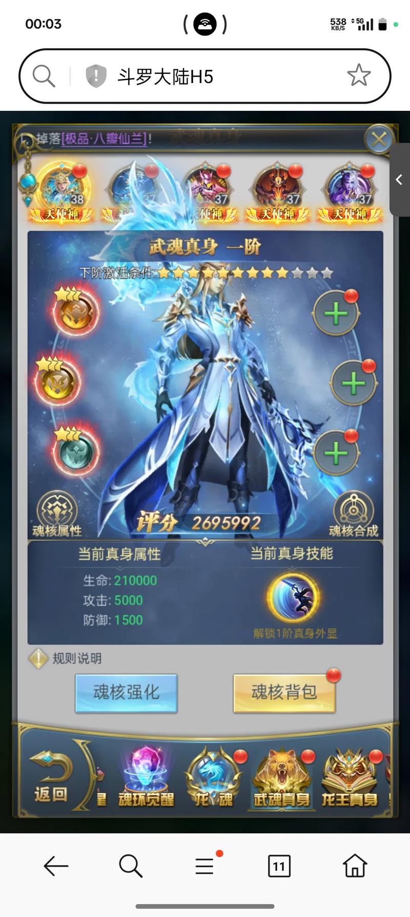 425手游平台斗罗大陆h5高清版