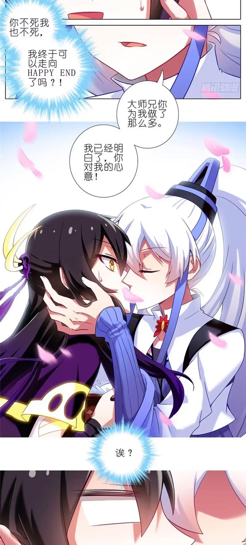 我家大师兄脑子有坑版中文版