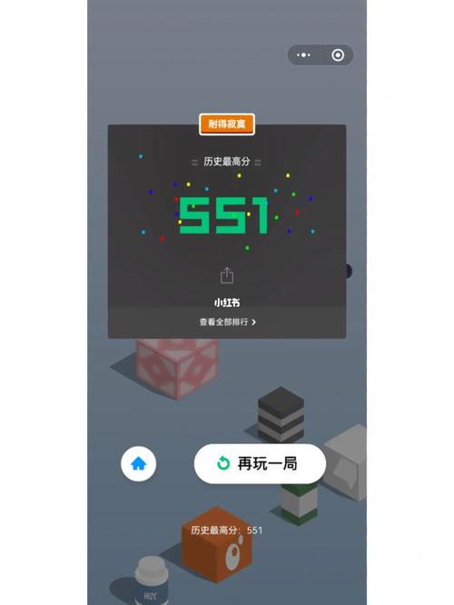 微信跳一跳分数修改器电子版