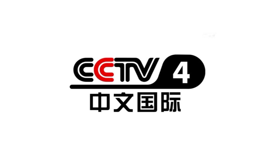 中央电视台中文国际频道CCTV绅士版