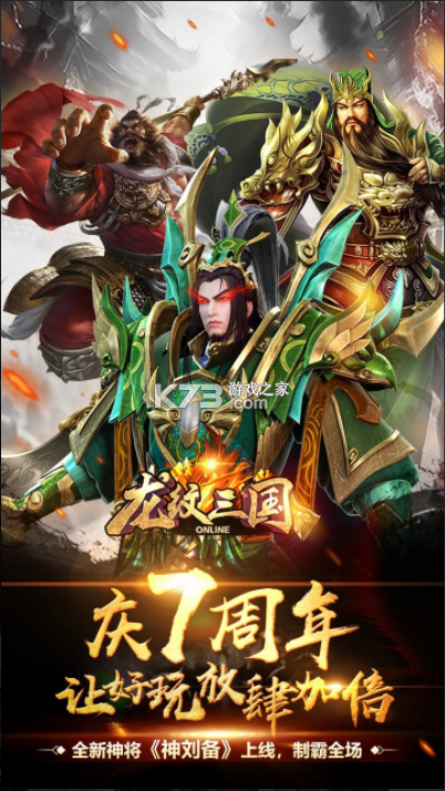 龙将军直装v402版本去限制版