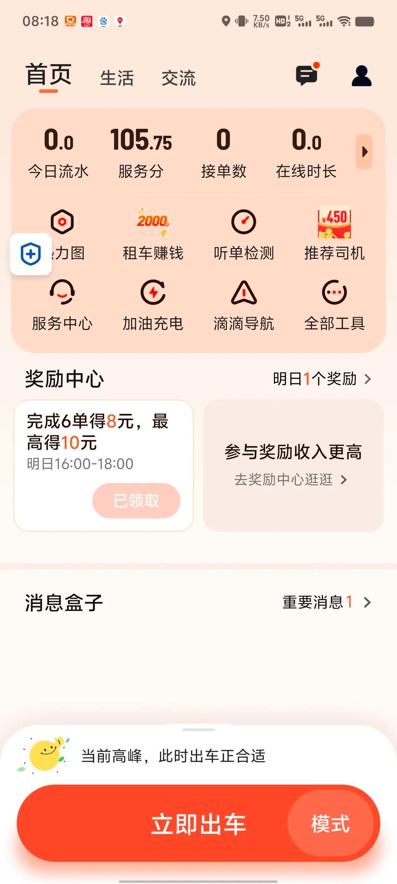 滴滴车主901