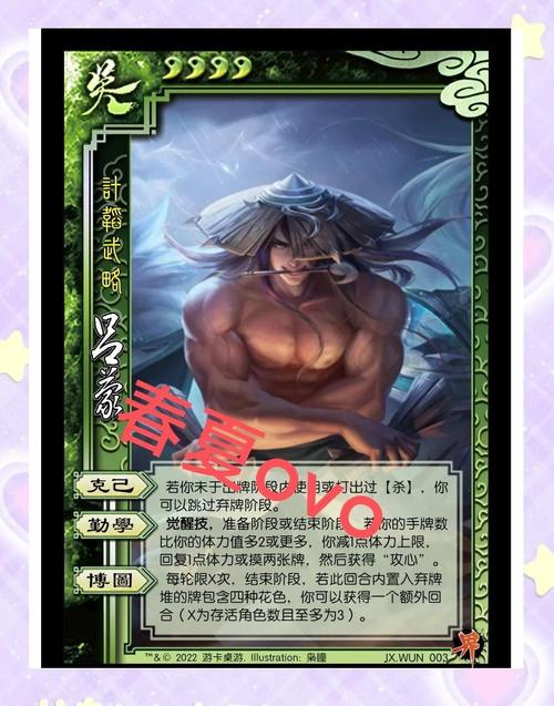 三国杀ol永不