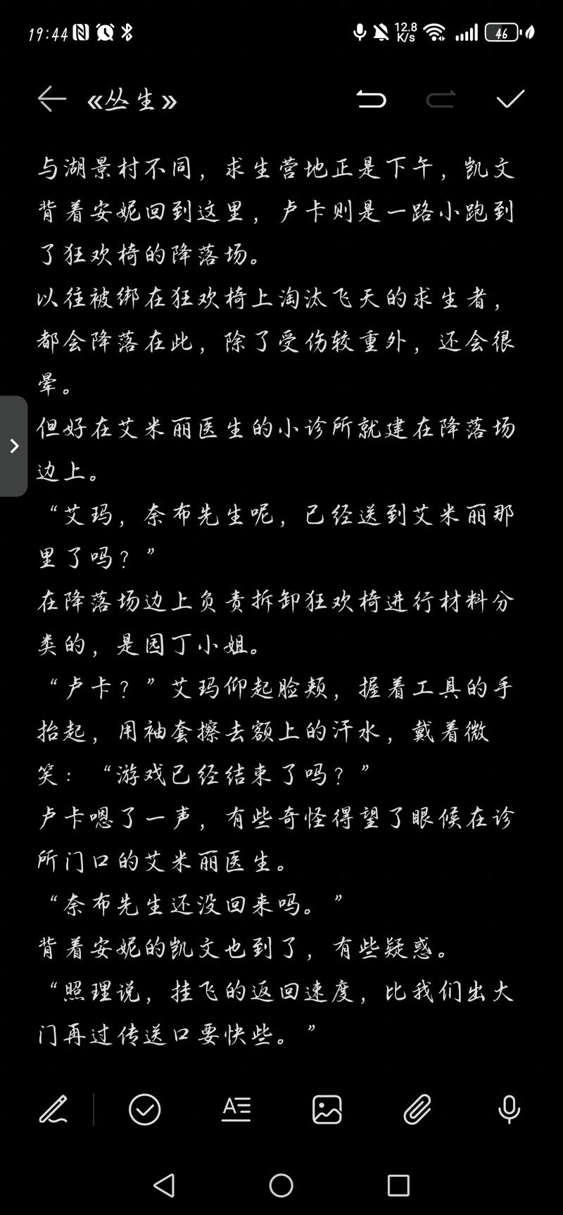 第五人格同免费版