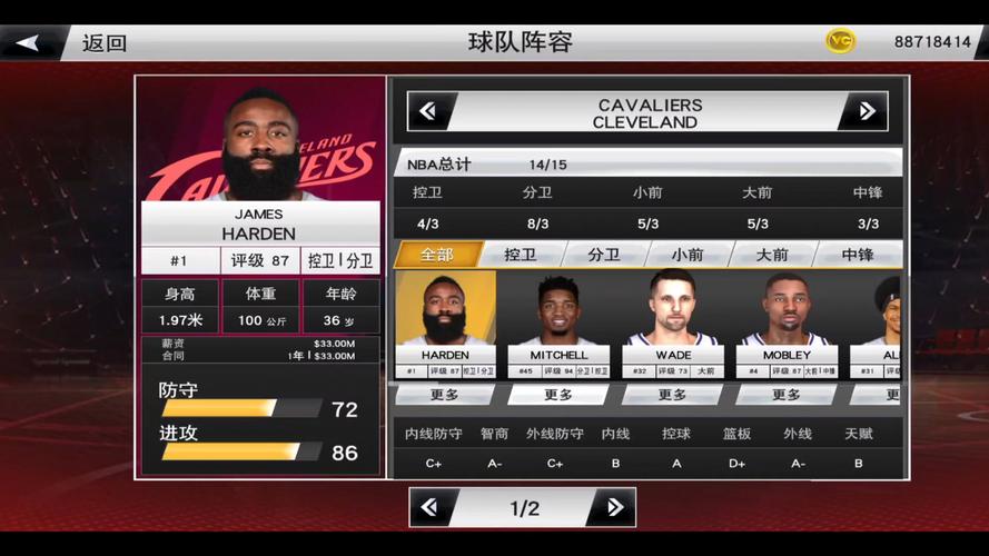 nba2k年阵无弹窗版