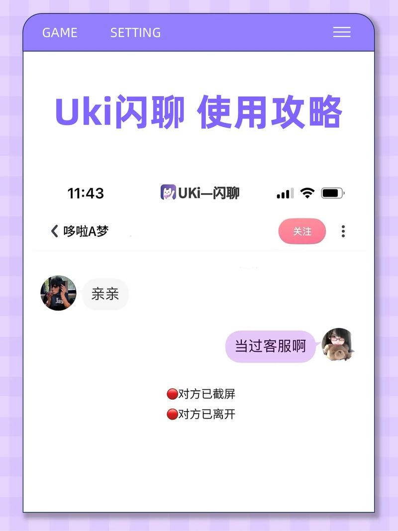 闪聊官方下载完美版