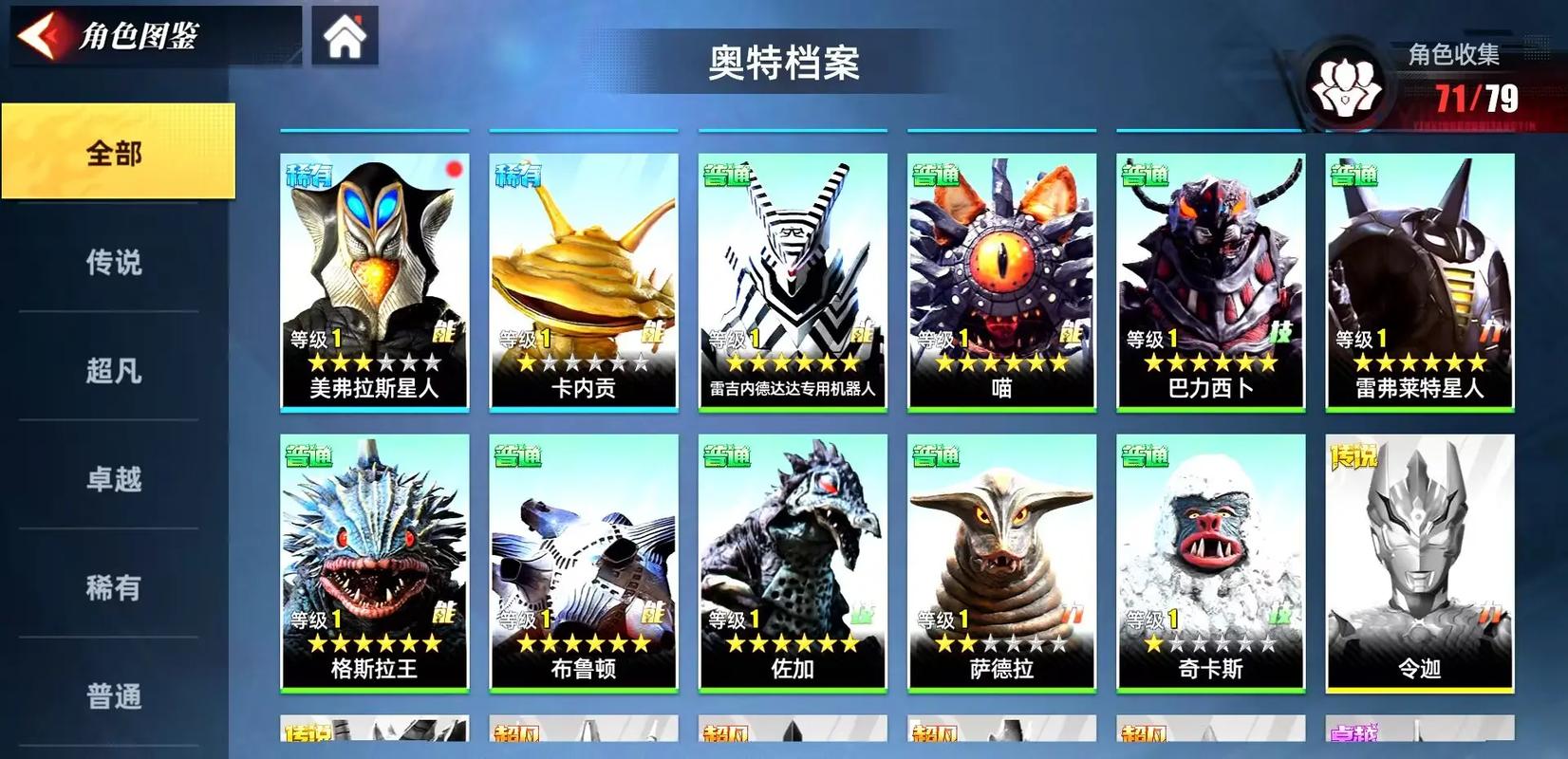 奥特曼传奇二版内置菜单免费高清影视
