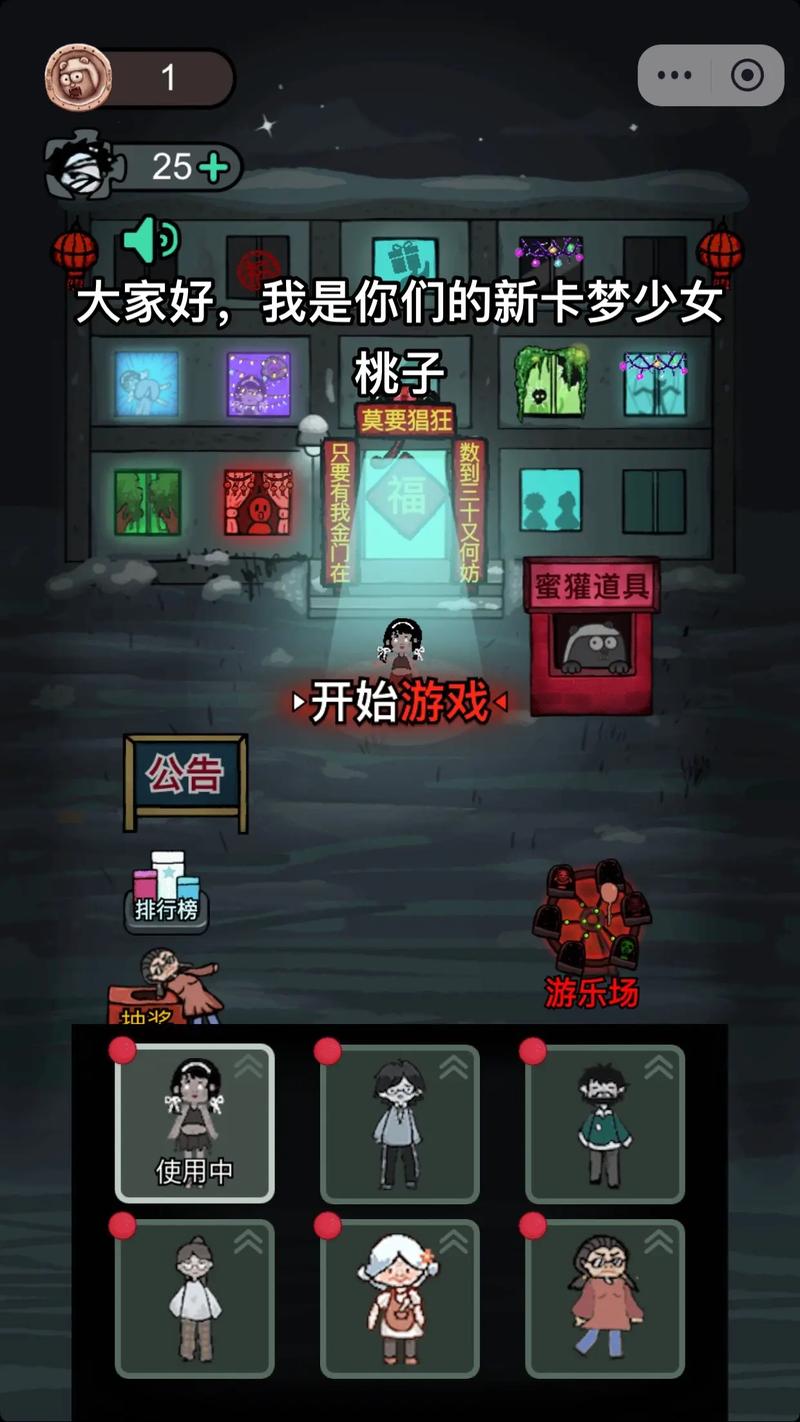 躺平发育主播版模式2025内测版彩色版