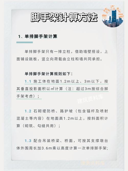 品茗安全计算脚手架教程