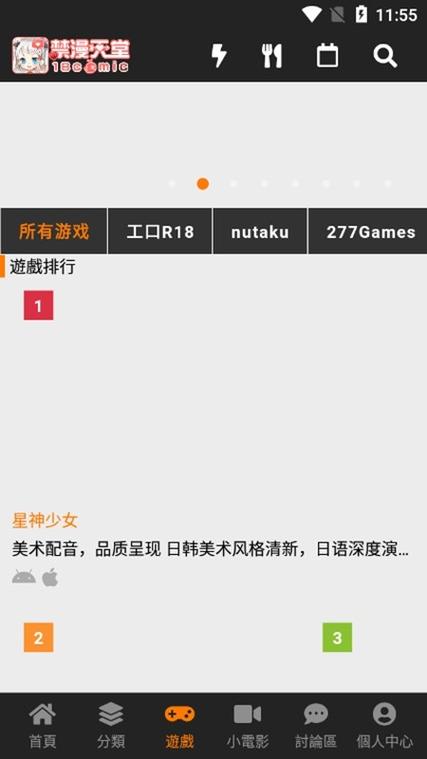 jmconicmic安装到手机