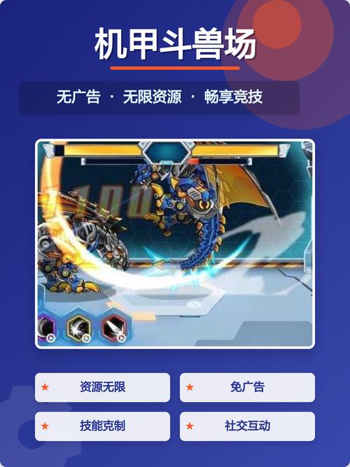 机甲斗兽场9999999亿万钻石破解版无