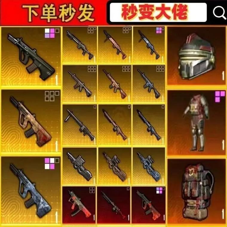 卡金装神器免费版