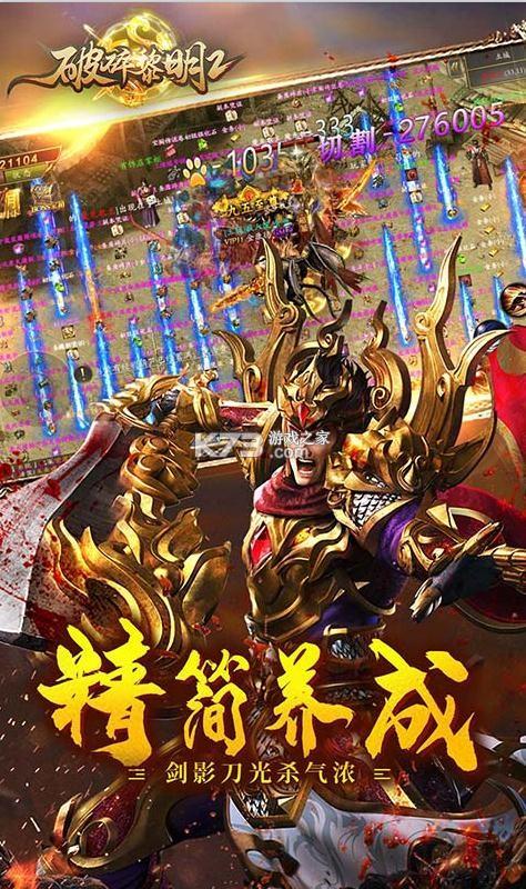 破碎黎明vip解锁版无广告版高清画质